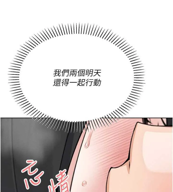 我的掌上明珠第29話-與心儀上司一夜情