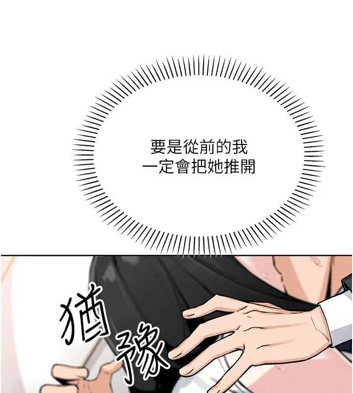 我的掌上明珠第29話-與心儀上司一夜情