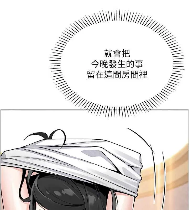 我的掌上明珠第29話-與心儀上司一夜情