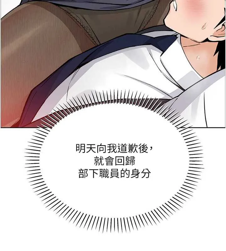 我的掌上明珠-第29話-與心儀上司一夜情 - 图片 105