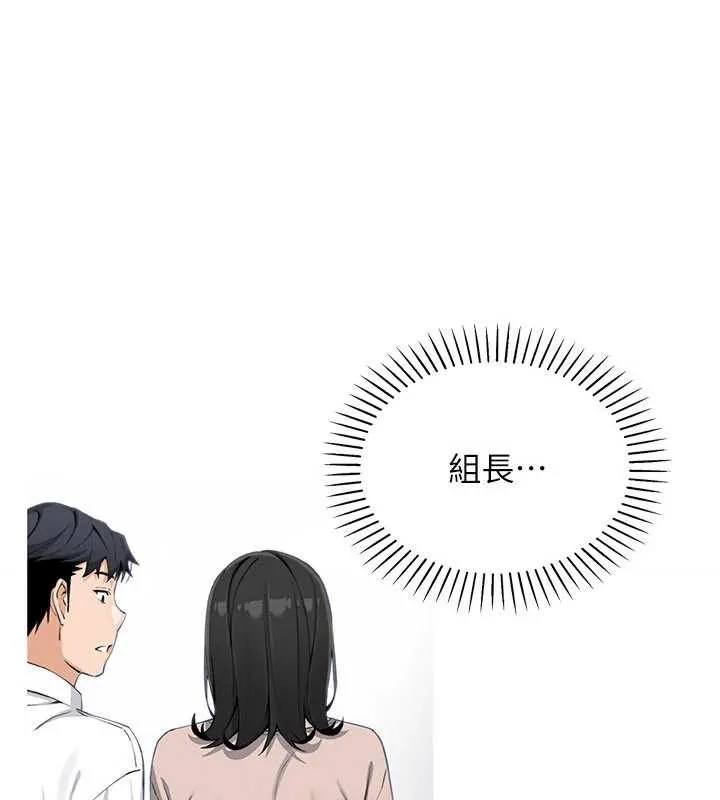 我的掌上明珠第29話-與心儀上司一夜情