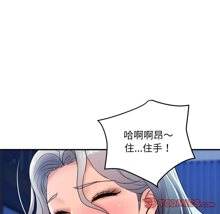 顶级豪门秘辛-第18話 - 图片 21