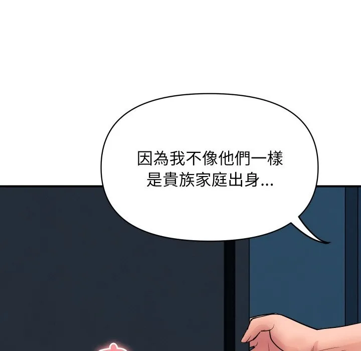 顶级豪门秘辛-第18話 - 图片 121