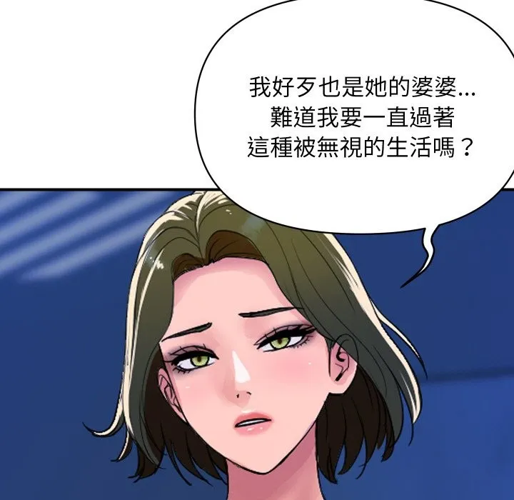顶级豪门秘辛-第18話 - 图片 117