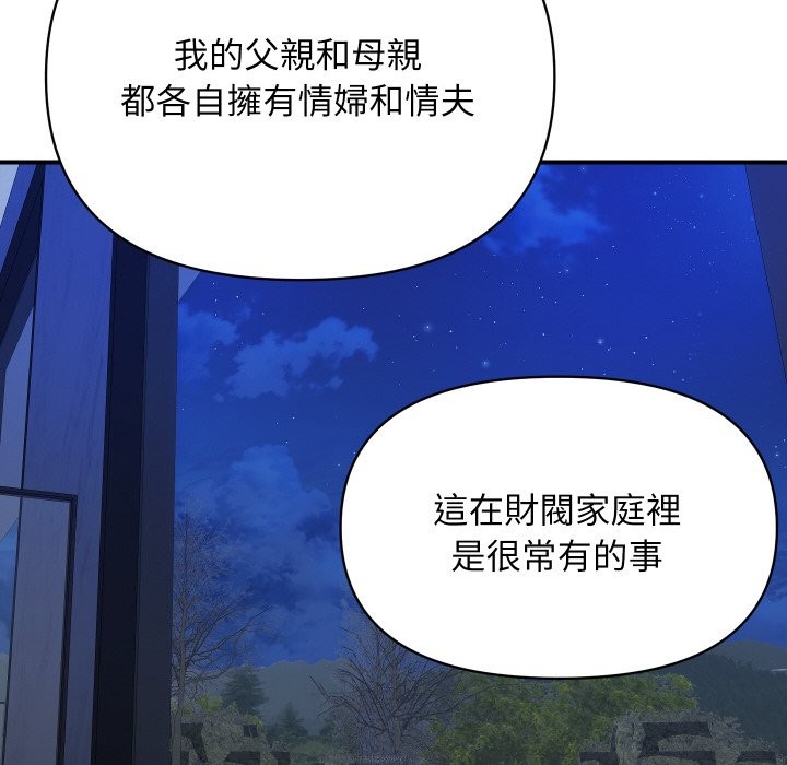 頂級豪門祕辛第18話