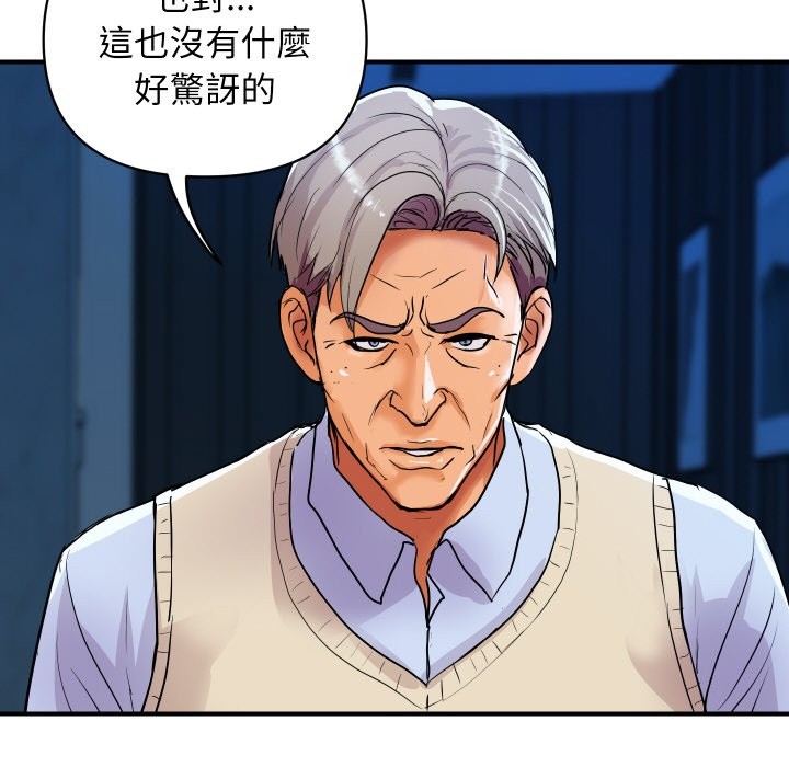 頂級豪門祕辛第18話