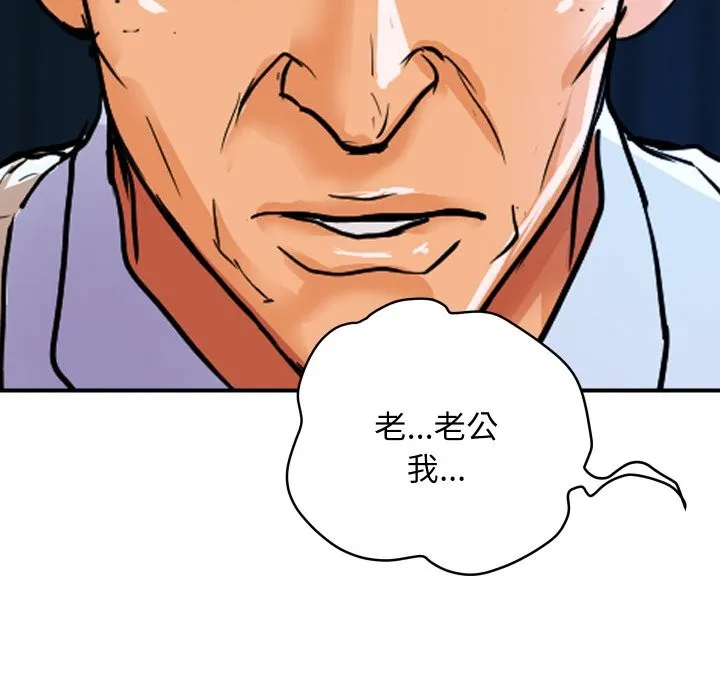 顶级豪门秘辛-第18話 - 图片 141