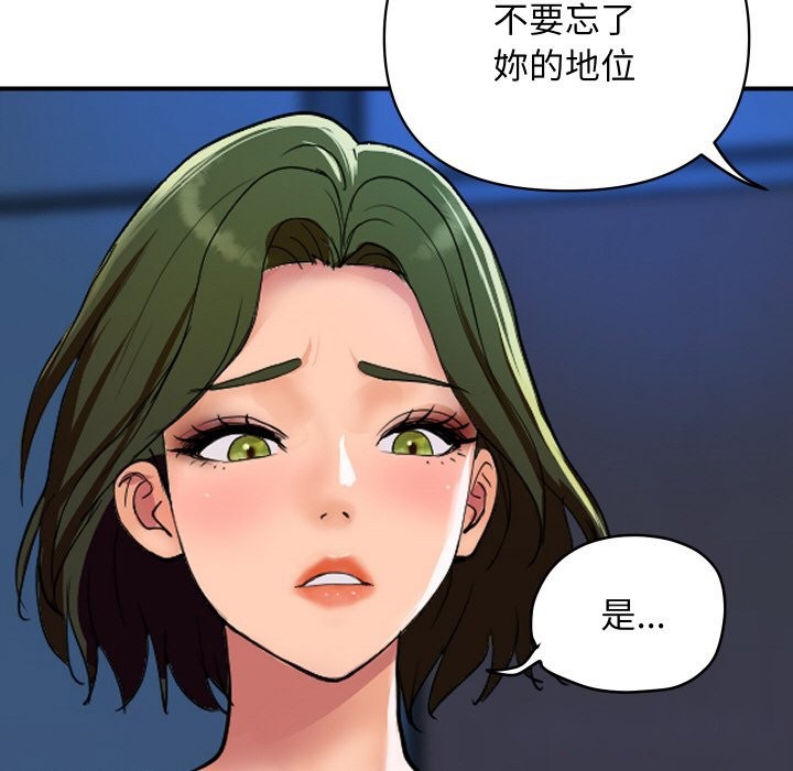 頂級豪門祕辛第18話