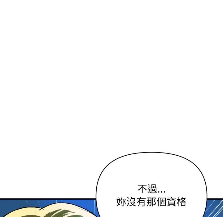 顶级豪门秘辛-第18話 - 图片 145