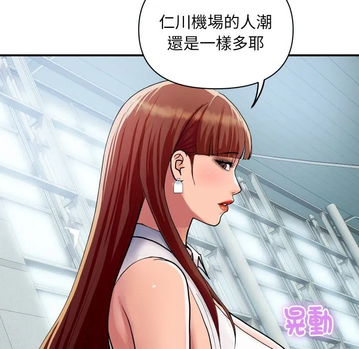 顶级豪门秘辛-第19話 - 图片 6