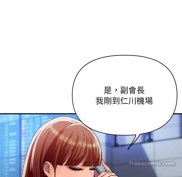 頂級豪門祕辛第19話
