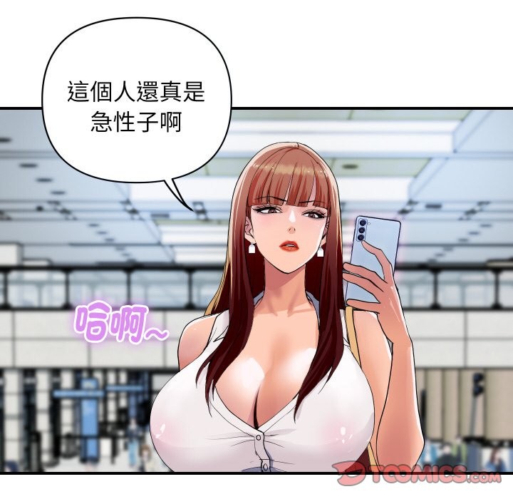 頂級豪門祕辛第19話