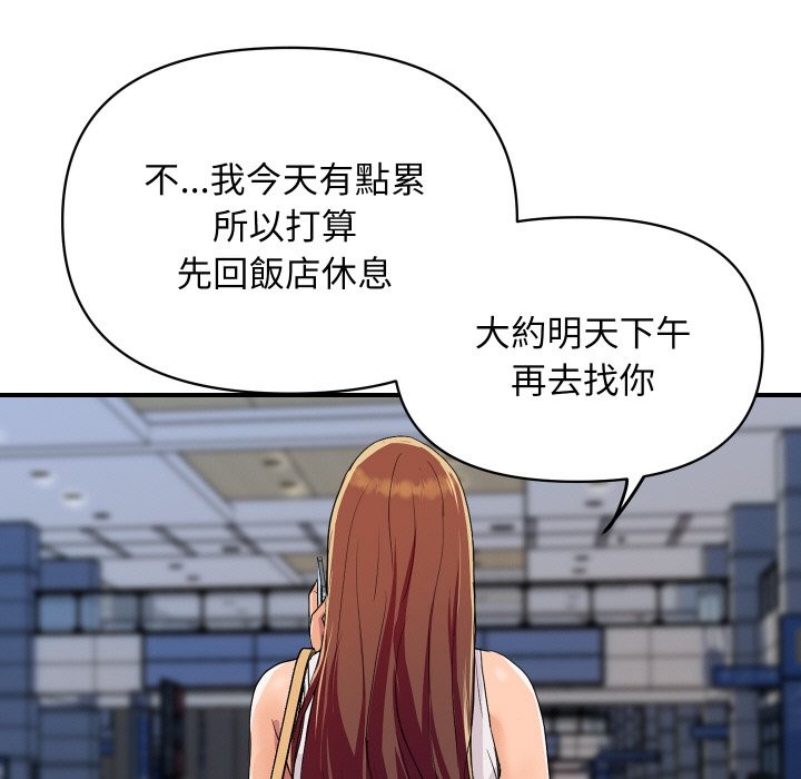 頂級豪門祕辛第19話