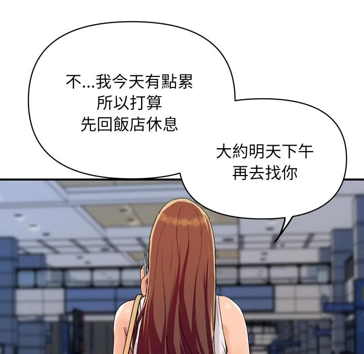頂級豪門祕辛第19話