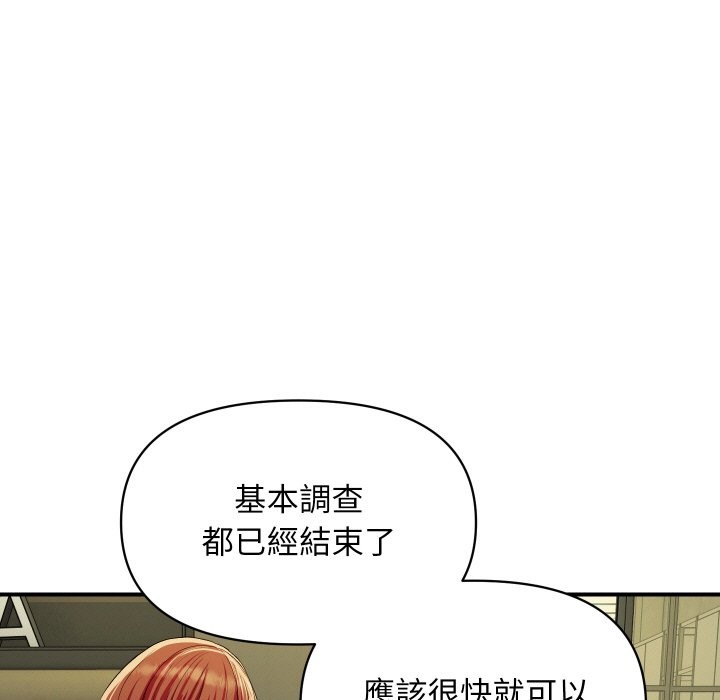 頂級豪門祕辛第19話