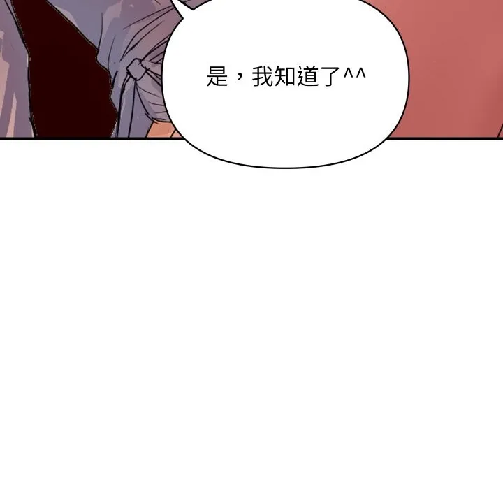 顶级豪门秘辛-第19話 - 图片 50