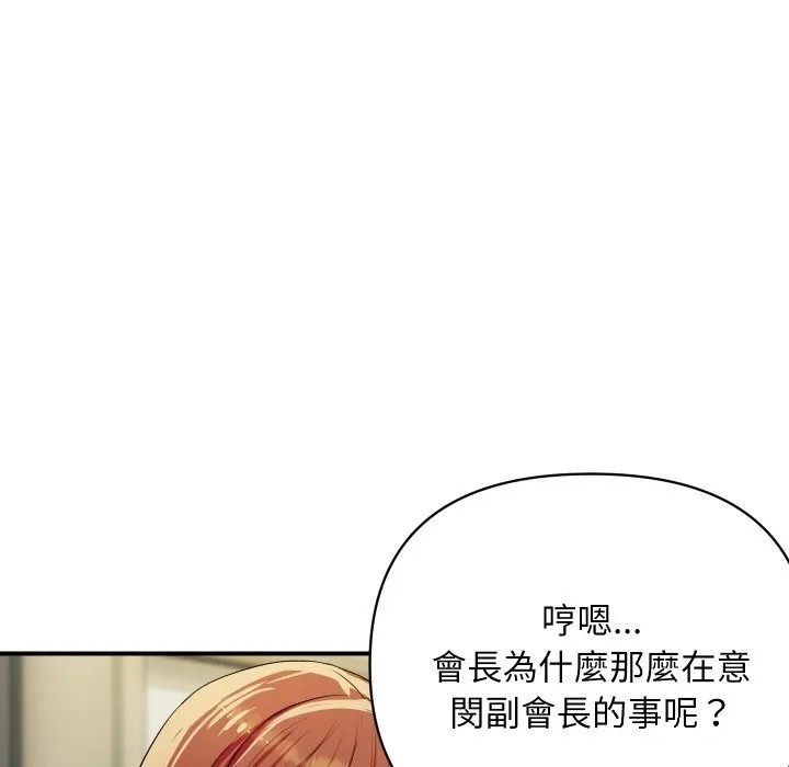 頂級豪門祕辛第19話