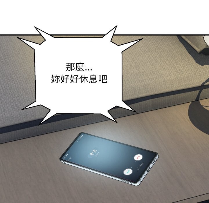 頂級豪門祕辛第19話