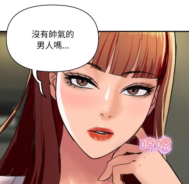 顶级豪门秘辛-第19話 - 图片 62