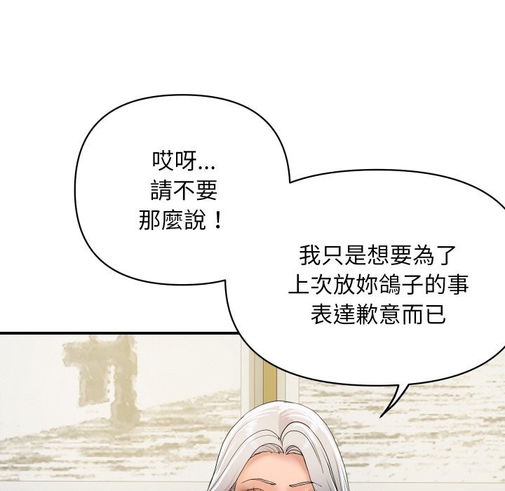 顶级豪门秘辛第19話