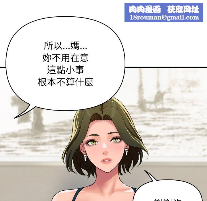 頂級豪門祕辛第19話