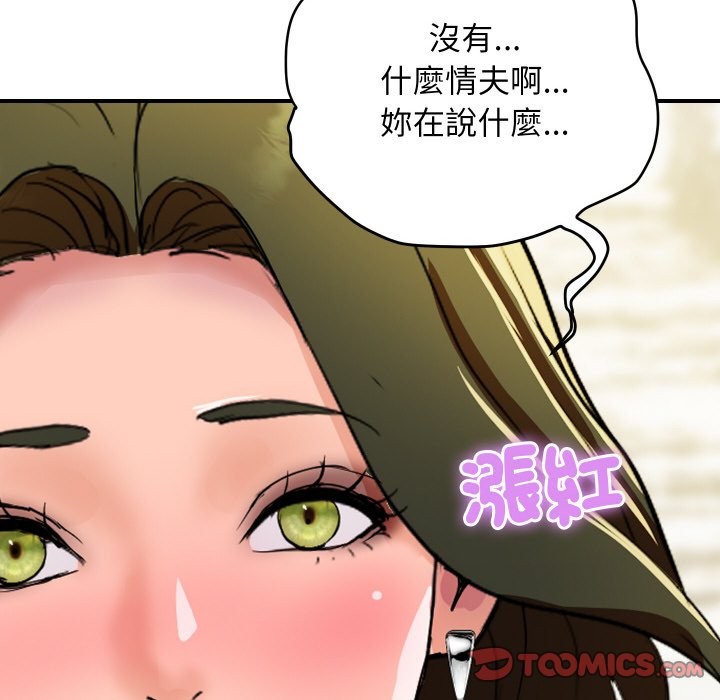 頂級豪門祕辛第19話