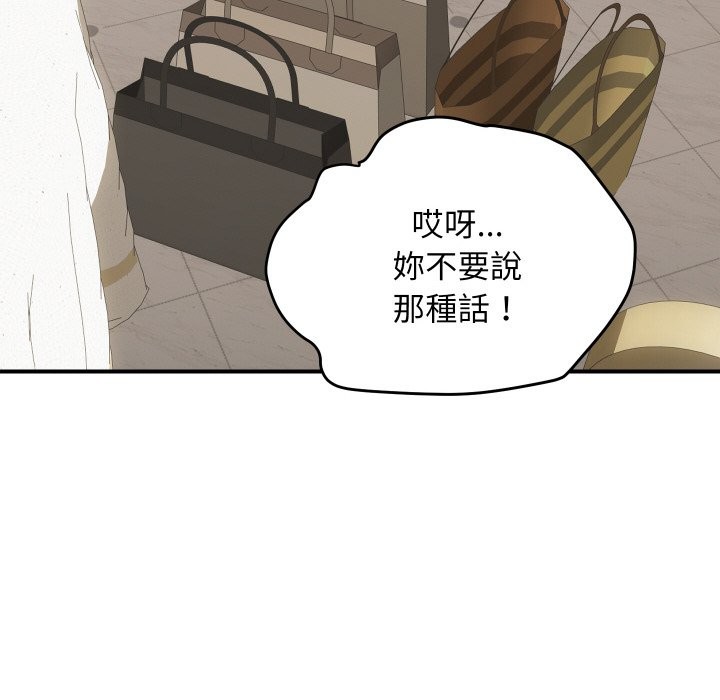 頂級豪門祕辛第19話