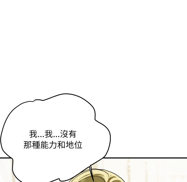 頂級豪門祕辛第19話