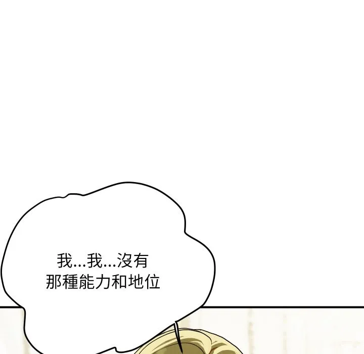 頂級豪門祕辛第19話
