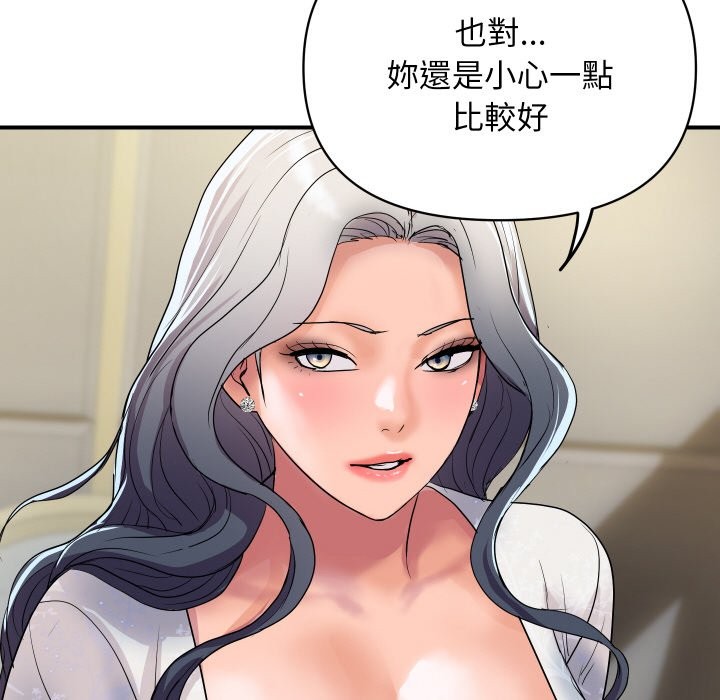 頂級豪門祕辛第19話