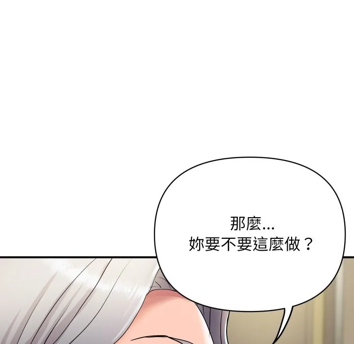 顶级豪门秘辛-第19話 - 图片 123