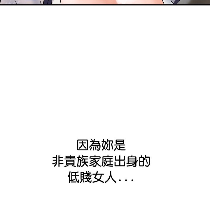 頂級豪門祕辛第19話