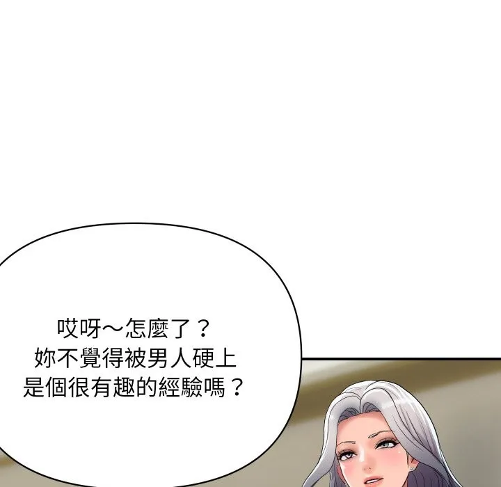 顶级豪门秘辛-第19話 - 图片 131