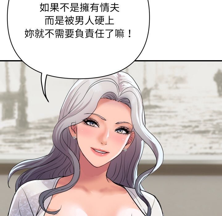 頂級豪門祕辛第19話