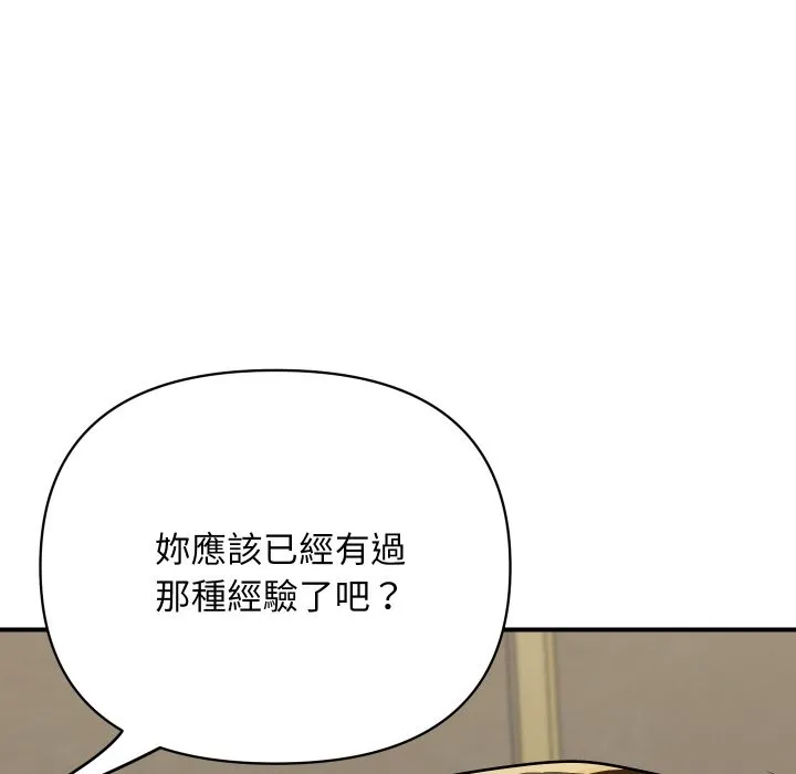 顶级豪门秘辛-第19話 - 图片 148