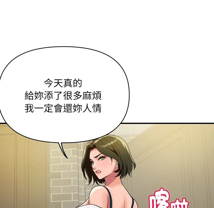 顶级豪门秘辛-第19話 - 图片 153