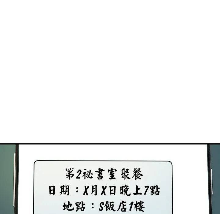 頂級豪門祕辛第19話