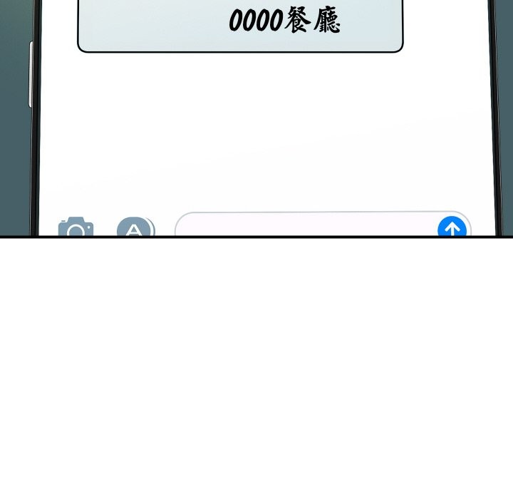 頂級豪門祕辛第19話