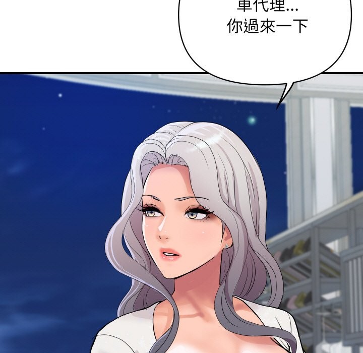 頂級豪門祕辛第20話