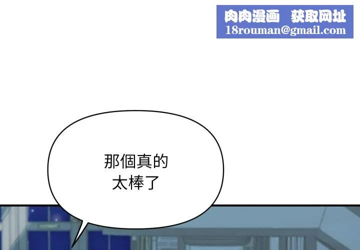 顶级豪门秘辛-第20話 - 图片 1