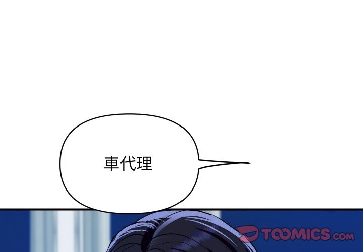 頂級豪門祕辛第20話