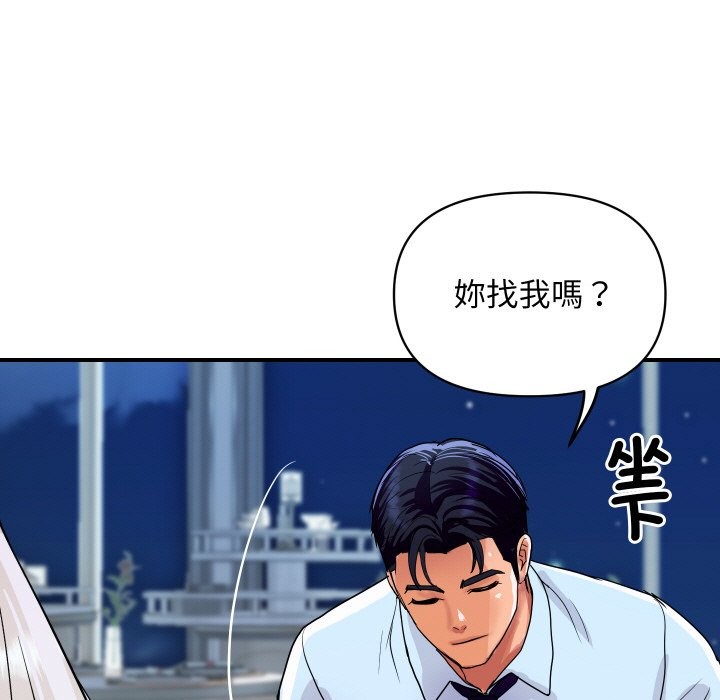 頂級豪門祕辛第20話