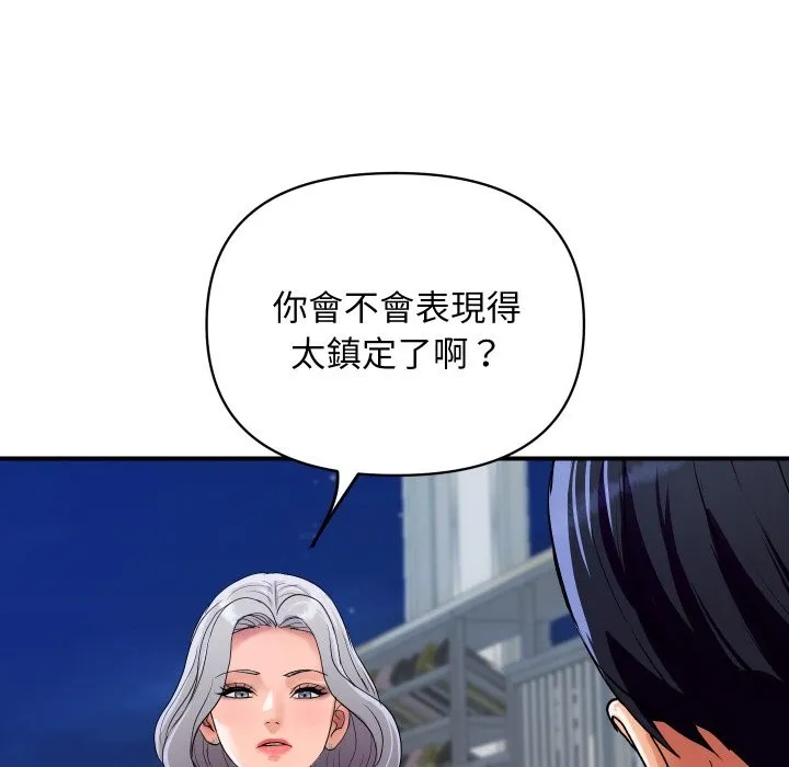 顶级豪门秘辛-第20話 - 图片 16