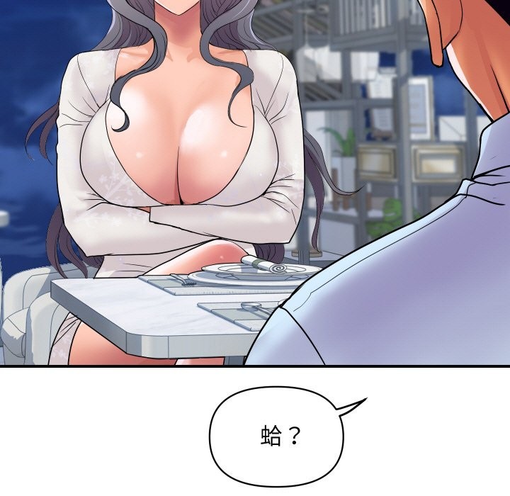 顶级豪门秘辛第20話