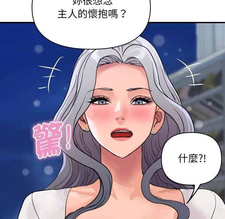 顶级豪门秘辛-第20話 - 图片 24