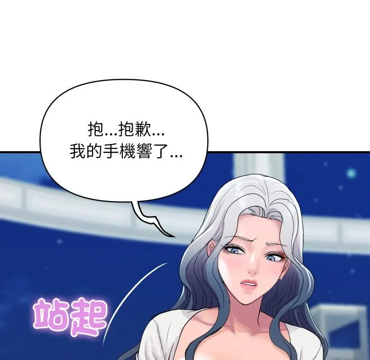顶级豪门秘辛-第20話 - 图片 35