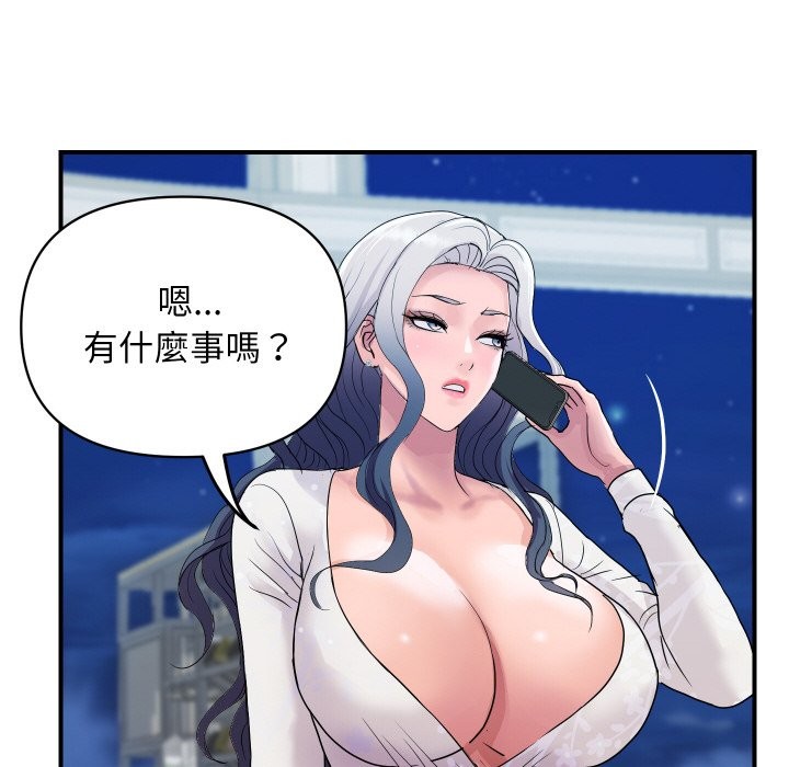 頂級豪門祕辛第20話