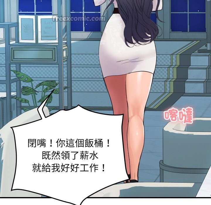 頂級豪門祕辛第20話