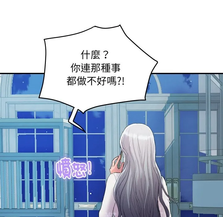 顶级豪门秘辛-第20話 - 图片 41