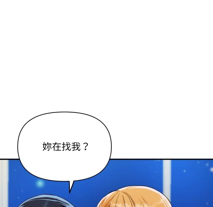 顶级豪门秘辛-第20話 - 图片 62